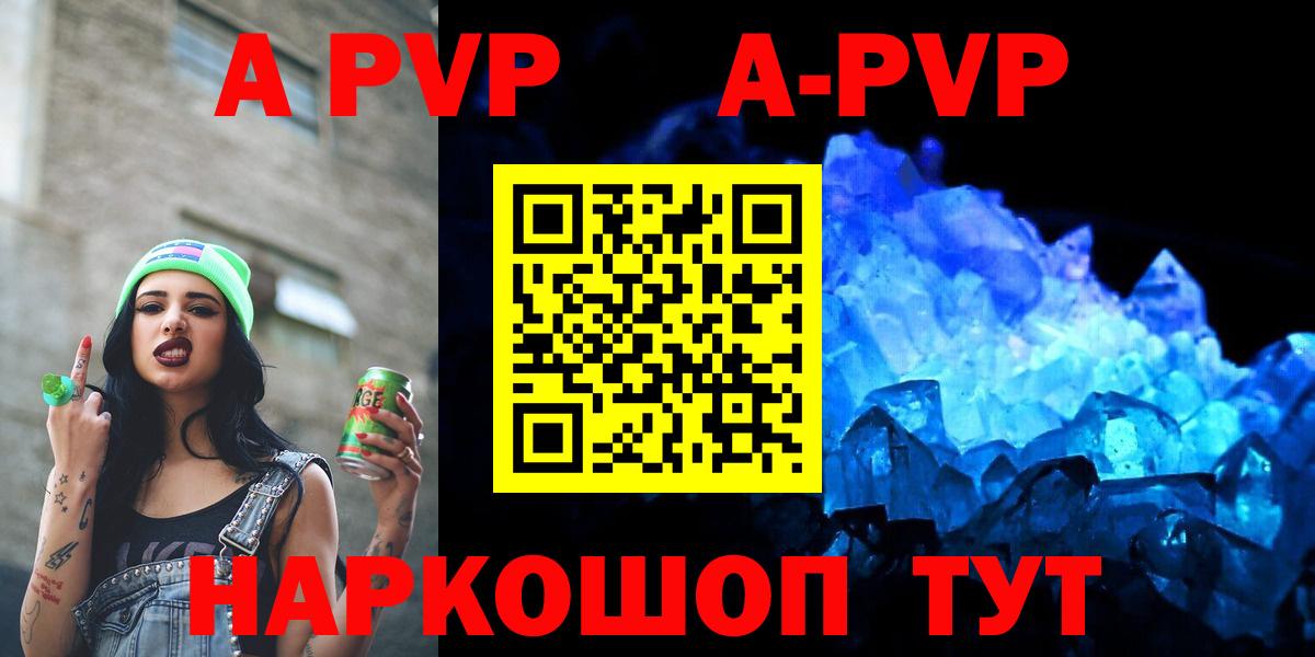 Дубна  А ПВП Crystall  Вход с VPN  A PVP VHQ 