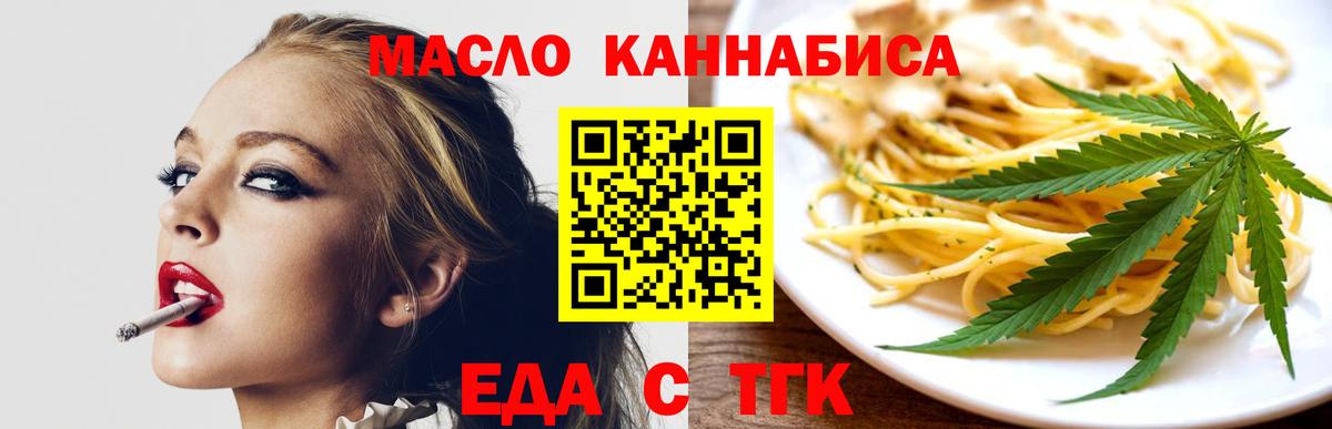 Дубна  Cannafood марихуана  Вход с VPN 