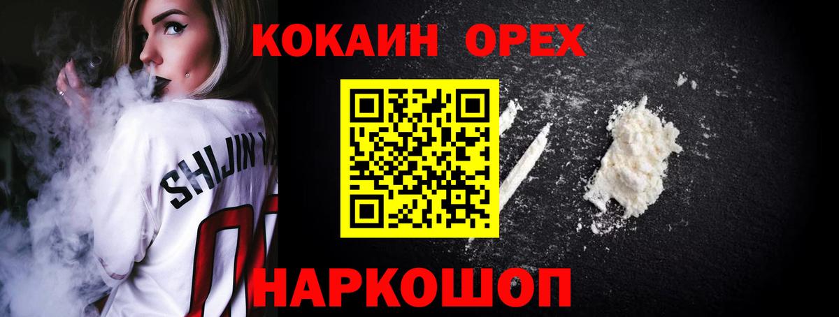 КОКАИН 98%  Вход с VPN  Дубна  Cocaine Боливия 