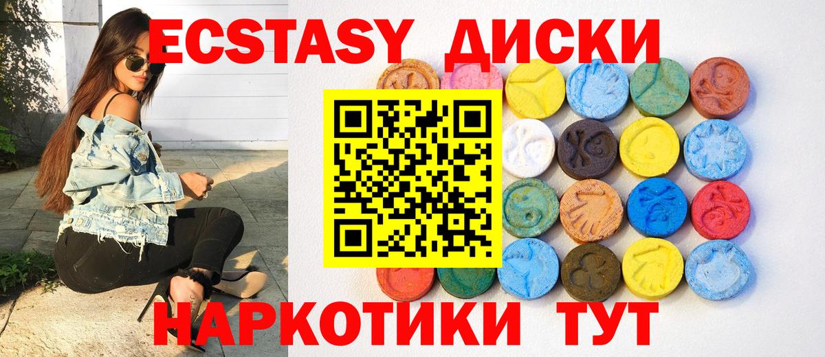 Ecstasy 280 MDMA  Экстази  Дубна  Ecstasy круглые  Вход с VPN 