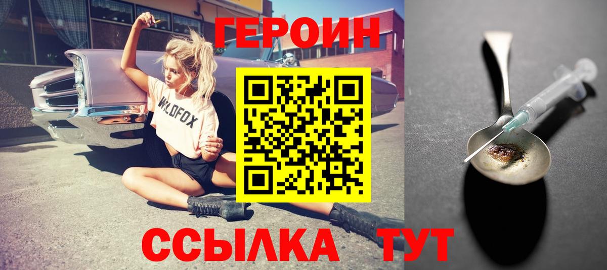 Дубна  ГЕРОИН белый  Вход с VPN 