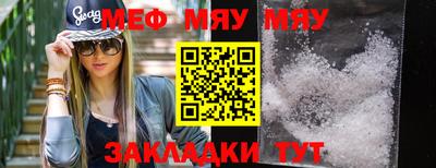 мяу мяу мука Шахты