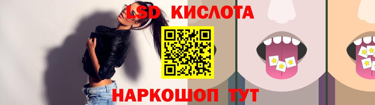 LSD-25 экстази кислота Дубна