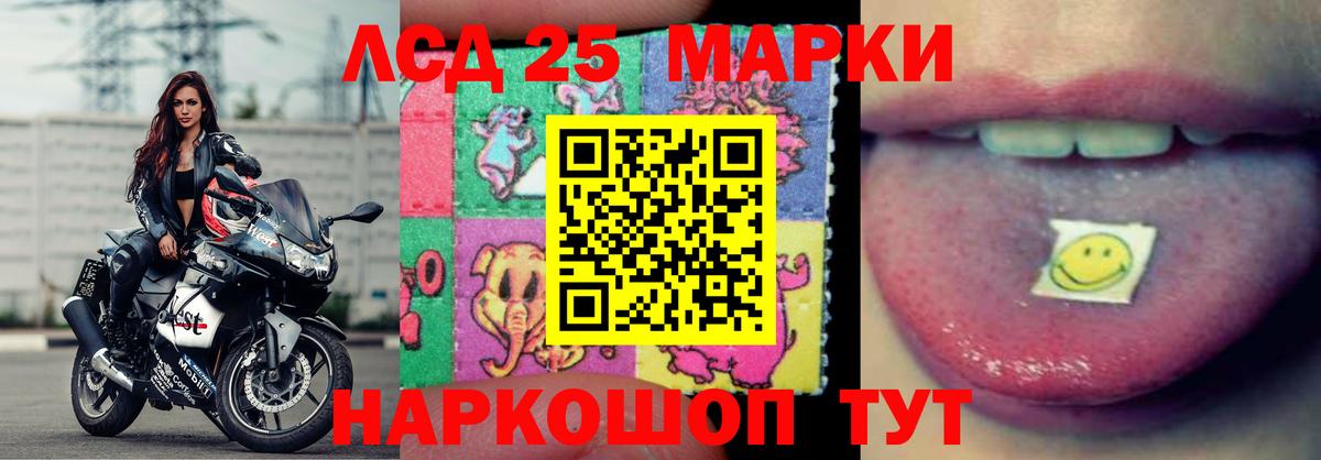 ЛСД экстази кислота  Вход с VPN  Дубна 