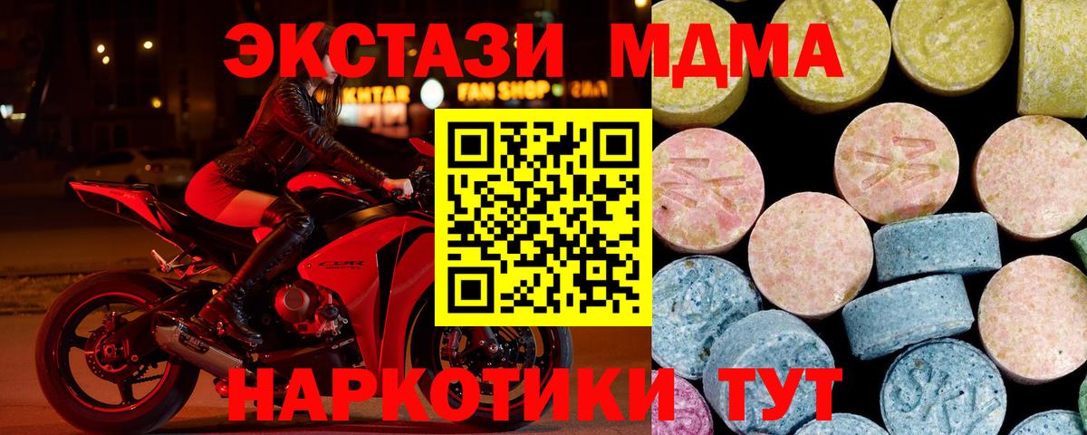 Дубна  MDMA молли  Вход с VPN  МДМА молли 