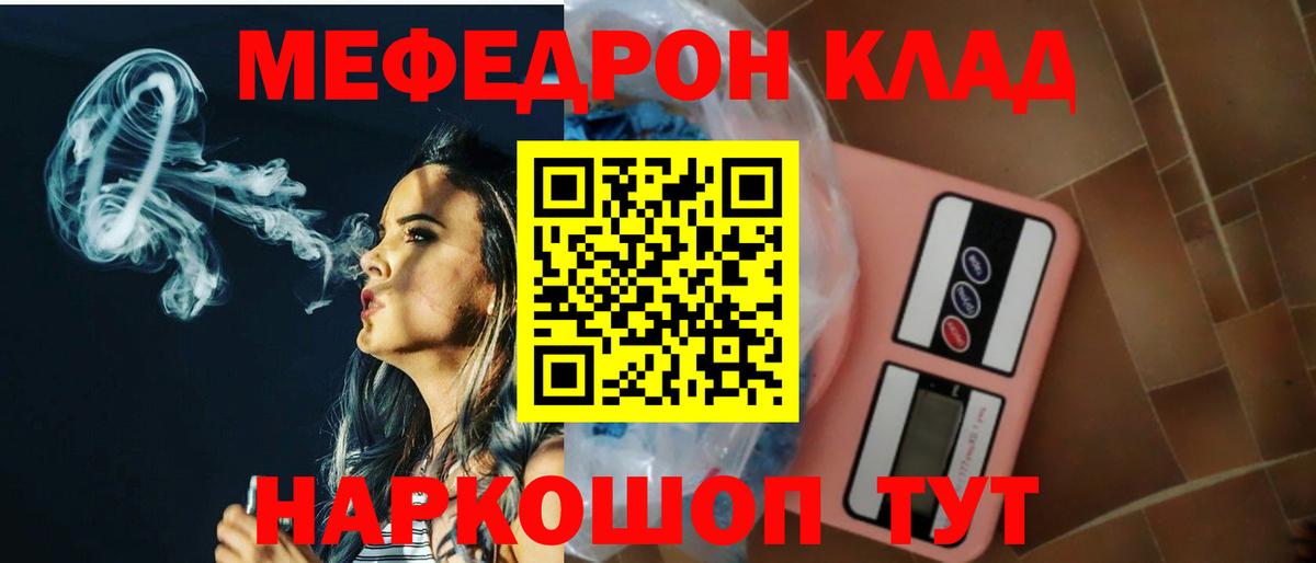 где купить   МЕФ мяу мяу  Вход с VPN  МЕФ  МЯУ-МЯУ 4 MMC  Дубна 