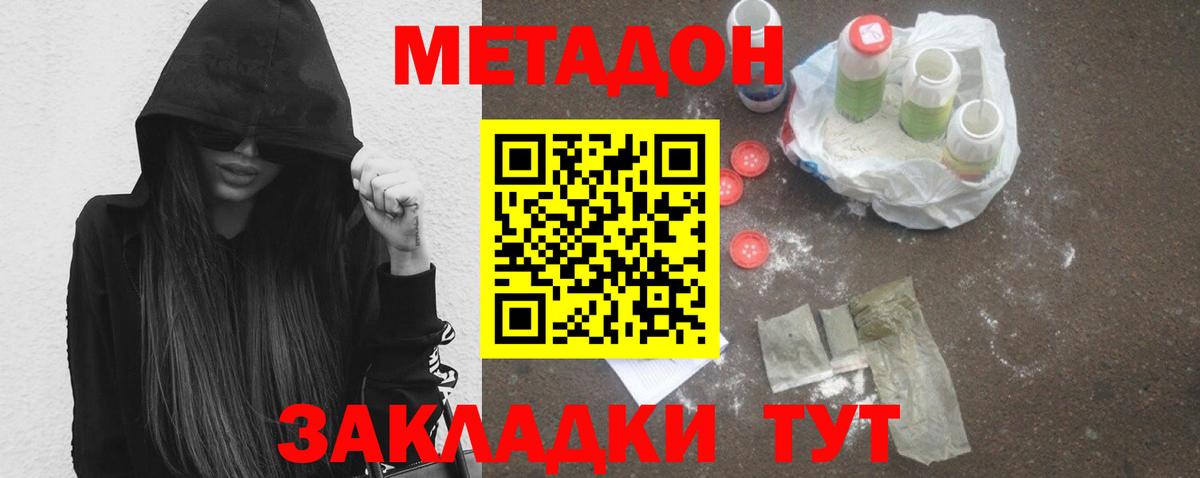 Метадон белоснежный  blacksprut как войти  Дубна  Вход с VPN  МЕТАДОН methadone 