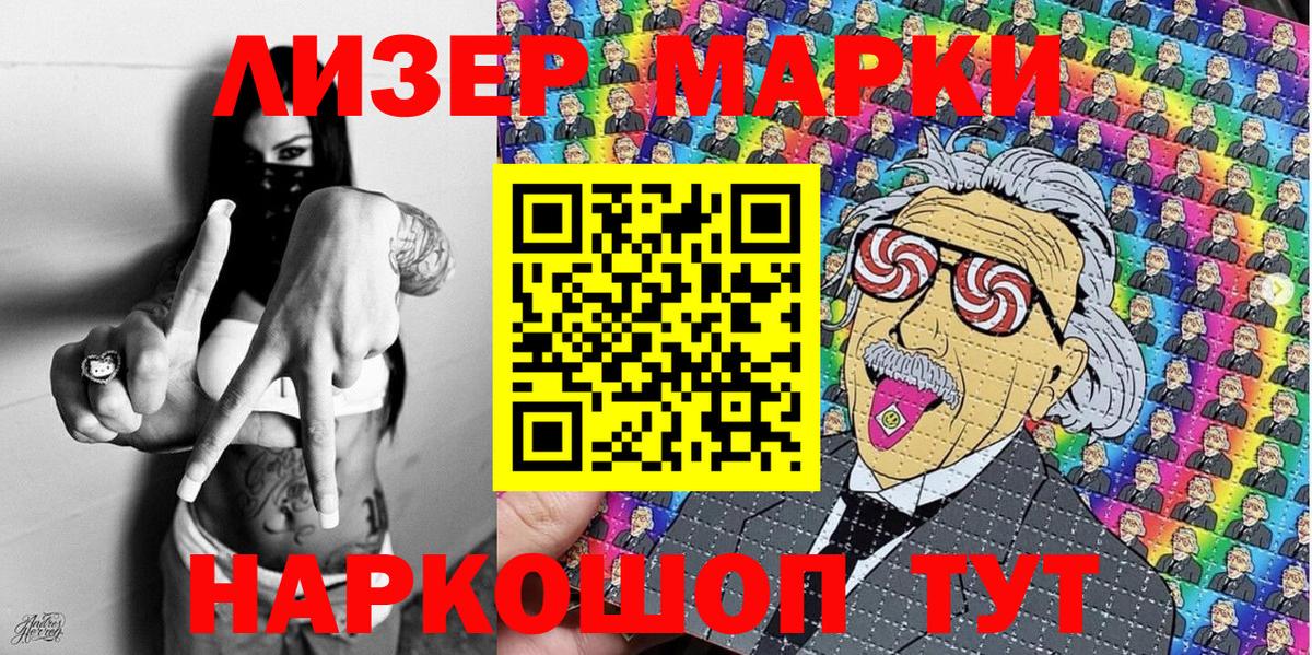 Марки N-bome 1,8мг Дубна