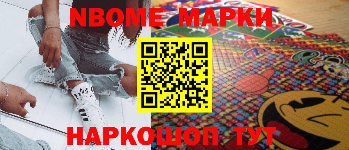 Дубна  Марки N-bome 1,5мг  Вход с VPN  Марки N-bome 1,5мг 