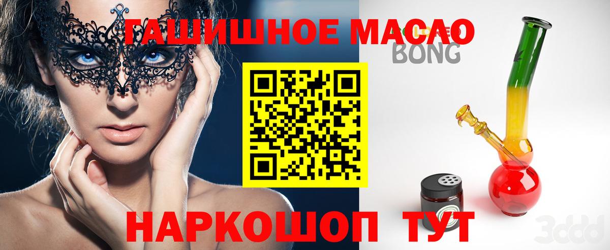 Дистиллят ТГК THC oil Дубна