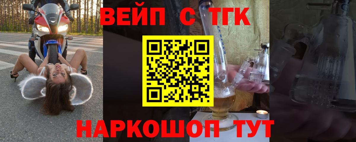 Дубна  Дистиллят ТГК вейп с тгк  Вход с VPN 